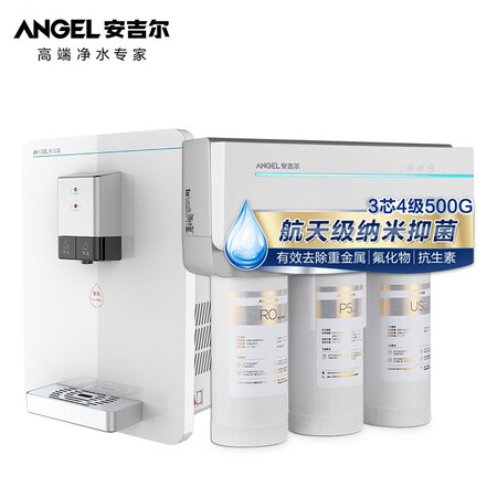 安吉尔净水器直饮500G大通量厨房净水机A5 J2658-ROB60怎么样?评价好吗?