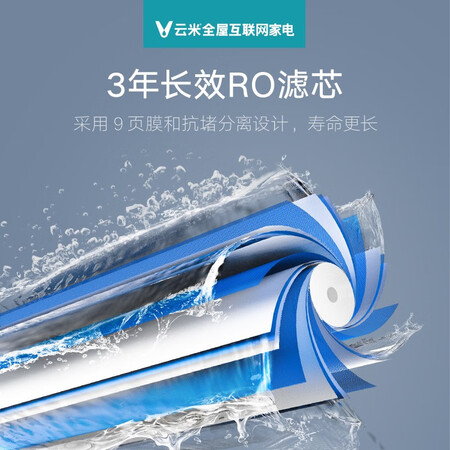 云米澎湃净水器800G反渗透饮水机MR872-A怎么样?有谁用过?