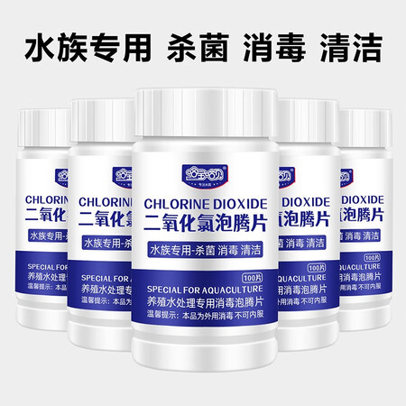 大家揭秘哈宝哈贝 二氧化氯泡腾片 水族箱鱼用消毒杀菌 鱼缸鱼池鱼塘养评价如何？谁晓得内幕呀？！