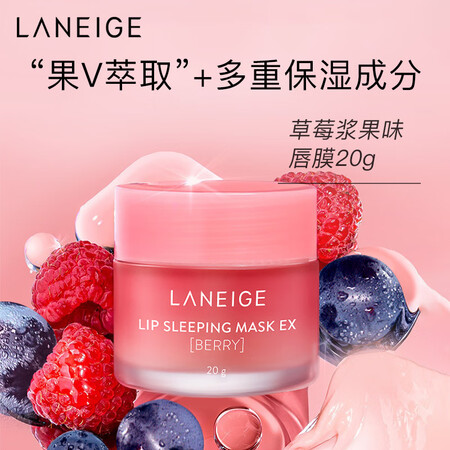 兰芝浆果唇膜怎么样？牌子好吗？