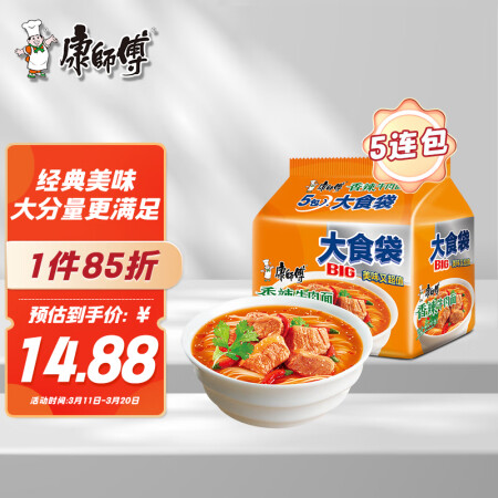 康师傅方便面 大食袋 香辣牛肉面5袋 泡面袋装 速食零食用起来靠谱吗_http://www.meifudie.com_好物_第1张