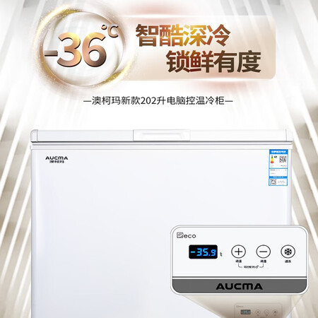澳柯玛202升冷柜BCBD-202DNE怎么样?质量好吗?