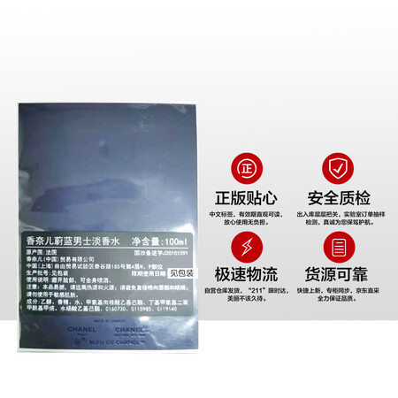 请问点评香奈儿蔚蓝男士淡香水是否值得买？了解两周感受告知！