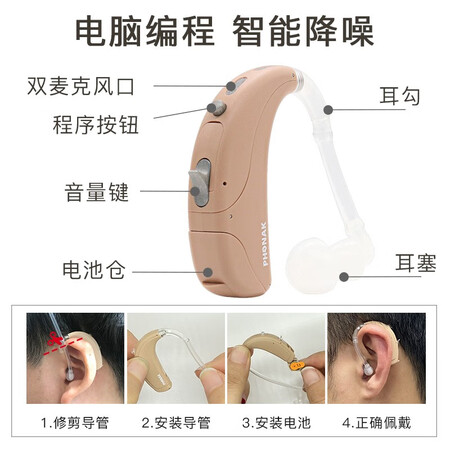 峰力助听器q10和q15哪个好?有什么区别?