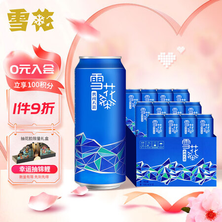 开箱爆料雪花啤酒（Sowbeer）勇闯天涯（概念系列）500ml12听性价比高如何？真实感受大揭秘！！