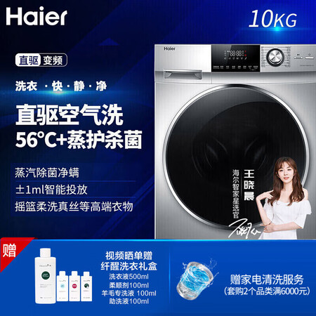 海尔xqg好还是eg好哪个好?有啥区别?