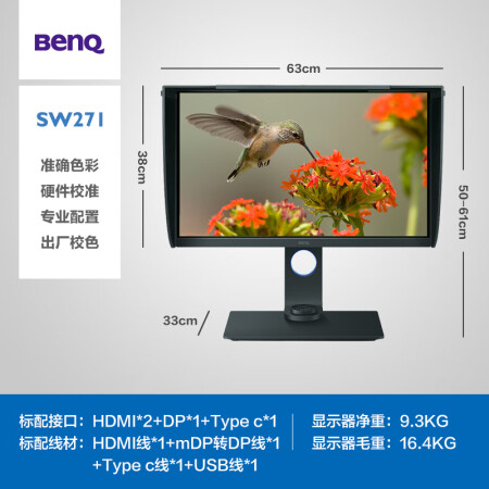 显示器明基sw270c与明基sw271哪个好？区别有没有？