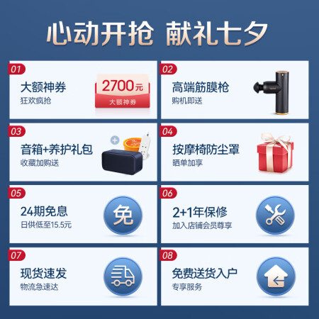 奥佳华7688pro和7306哪款好-奥佳华7688pro和7306哪款更值得入手_http://www.meifudie.com_好物_第4张