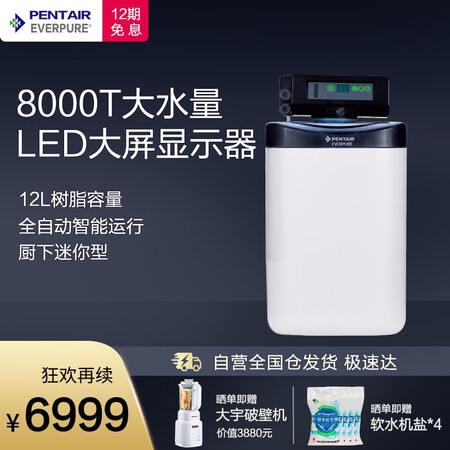 爱惠浦ES-210中央软水机厨下净水器怎么样?牌子好吗?