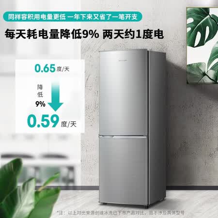 创维 186升双门小型冰箱怎么样?有谁用过?