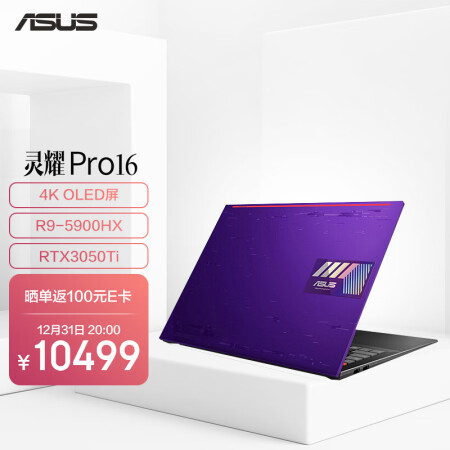 华硕灵耀pro16 aura版怎么样？是品牌吗？