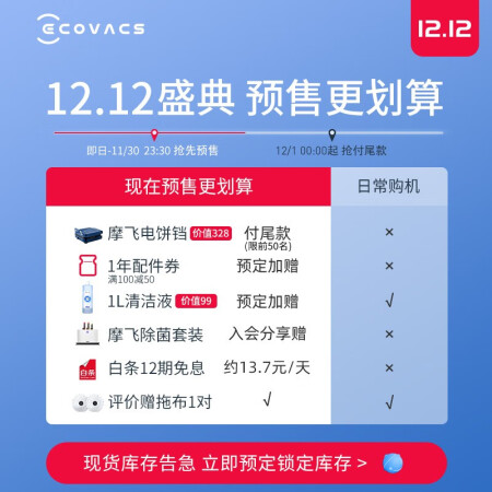 科沃斯地宝X1 TURBO扫地机器人真实感受咋样_http://www.meifudie.com_好物_第4张