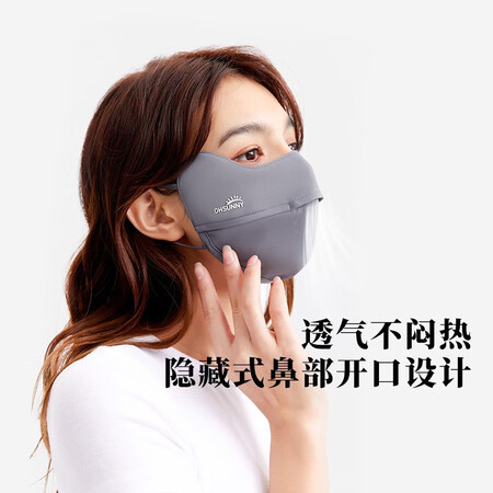 达人体验OhSuy防晒口罩女新品夏防紫外线开鼻轻薄透气护眼角户外骑行遮阳大口罩 暗性价比高不？有经验的说说吧！
