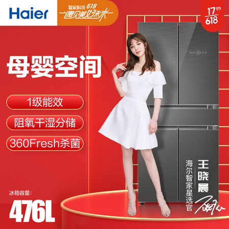 海尔bcd476wdeuu1和411WDSKU1哪个好？区别有吗？