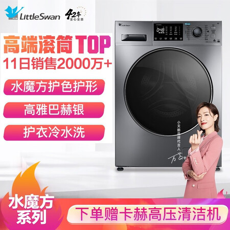 小天鹅 水魔方系列 10公斤滚筒洗衣机TG100V86WMDY5怎么样?测试如何?