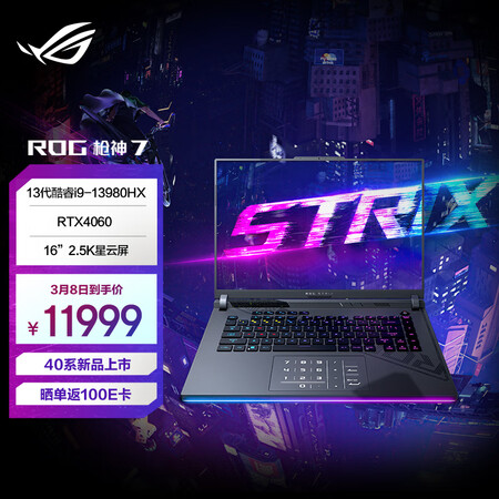 rog枪神7和幻16哪个好-rog枪神7和幻16深度对比_http://www.meifudie.com_好物_第1张