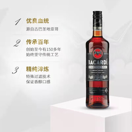 参考剖析百加得(Bacardi) 洋酒 黑朗姆酒 Mojito莫吉托 基酒调酒 500m各方面如何呢？亲测反馈分享！