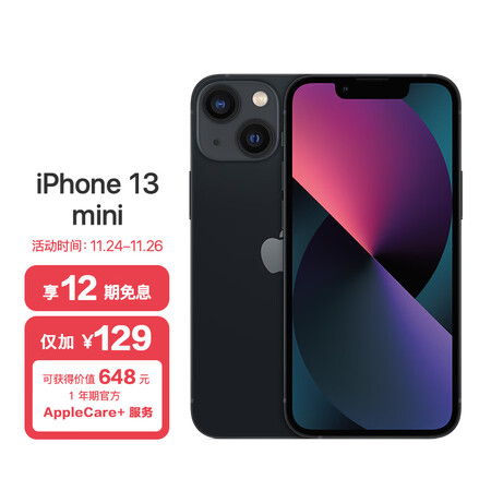 苹果iPhone 13 mini怎么样？使用评价好吗？