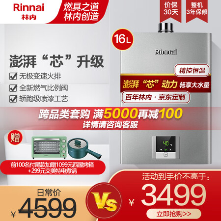 林内燃气热水器怎么样？口碑如何？