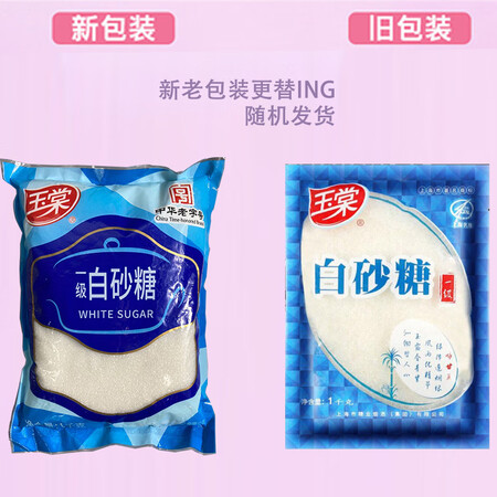 口碑说说玉棠白砂糖 1000g还不错吗？使用测评报告曝光！