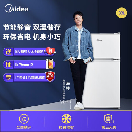 美的88升 双门迷你小冰箱怎么样?上档次吗?