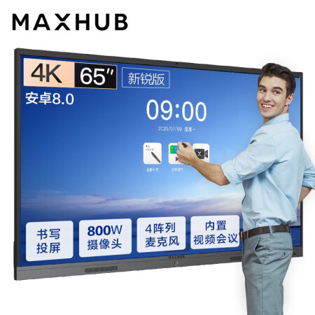 maxhub v5和x3哪个好？区别有吗？