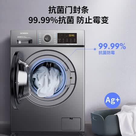创维 8公斤滚筒洗衣机XQG80-B15MC怎么样?使用评价好吗?