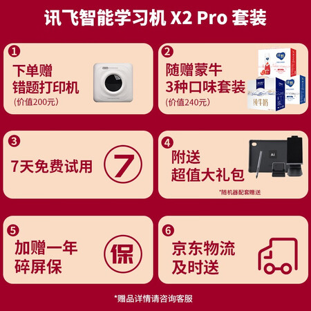 科大讯飞x2 pro与步步高s5 pro哪个好?区别大不大?
