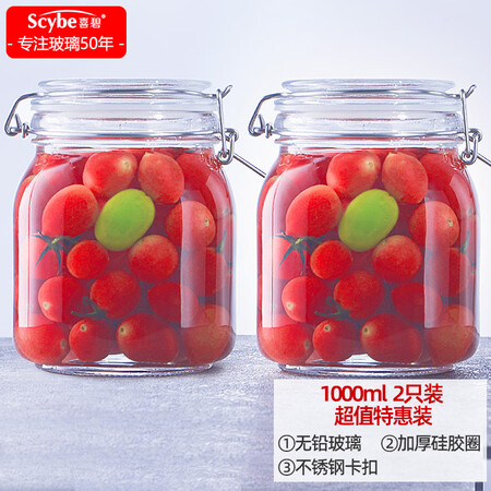 到手点评喜碧（Scybe）玻璃密封罐  腌菜泡菜坛子泡酒瓶子 家用奶粉罐体验反馈优缺点？使用两星期真相分享！