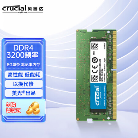 CrucialCT8G4SFS832A评测划算不划算_http://www.meifudie.com_好物_第1张