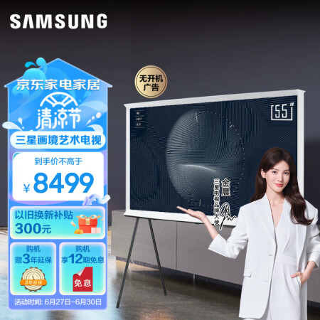 三星QA55LS01CAJXXZ用户反馈如何_http://www.meifudie.com_好物_第1张