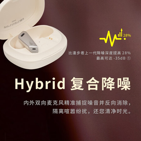 漫步者tws nb2和漫步者funbuds哪个好?有没有区别?