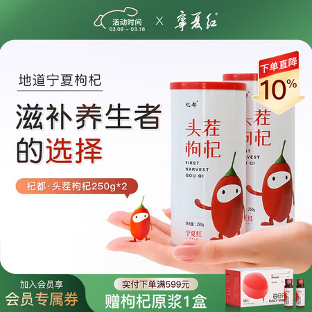 用过的人爆料【清货 日期新鲜】宁夏红杞都特优级枸杞子头茬干货特产是否还行？达人分析测评如何！