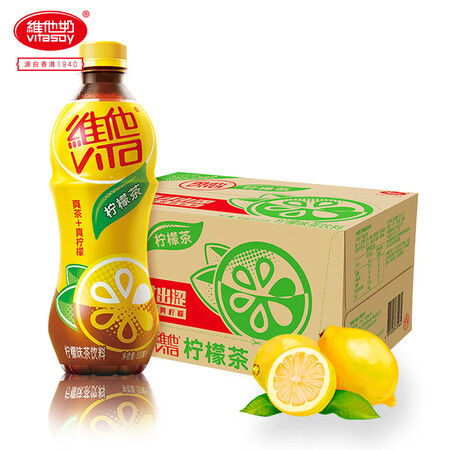 入手说说维他 柠檬、菊花茶冰爽瓶装盒装锡兰风味柠檬茶即食果味茶饮品能入手吗？个人使用经验分享！