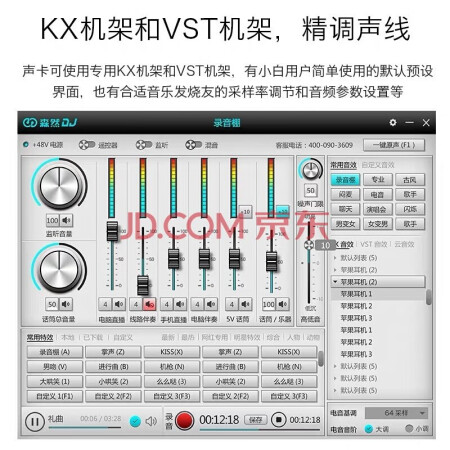 森然声卡与播吧对比哪个好？区别是？