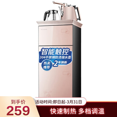 美菱c13茶吧机美菱c518茶吧机哪个好？有何区别？