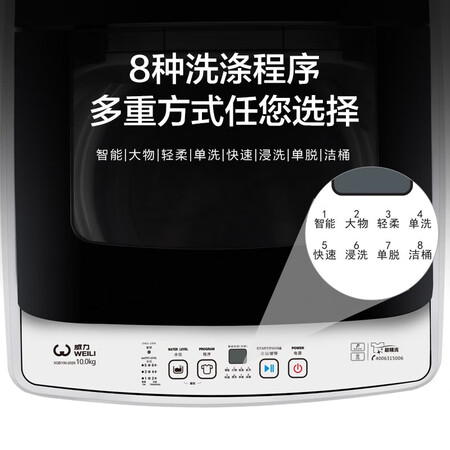 威力10公斤波轮洗衣机XQB100-2029怎么样?质量如何?