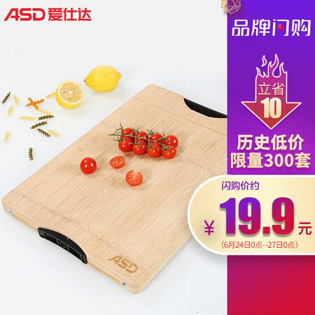 爱仕达和十八子作的砧板哪个好?区别大不大?