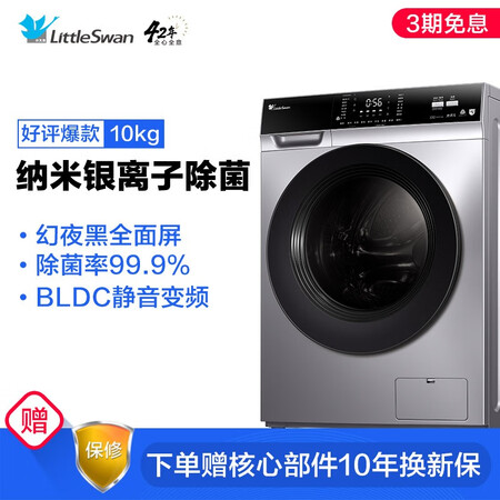 洗衣机小天鹅tg100v62ads5对比海尔eg10014b39gu1哪个好?区别有吗?