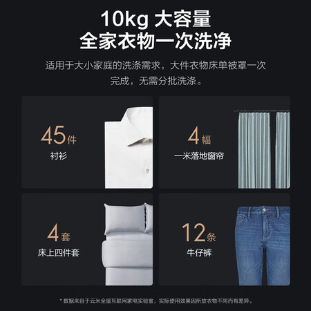 云米WM10FS-G1A 10公斤洗衣机怎么样？好不好用？