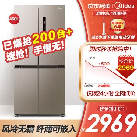 美的bcd552wkpmq与e哪个好?有区别吗?