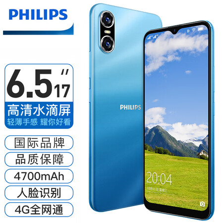 飞利浦（PHILIPS ）PH1 智能手机6.5英寸水滴全面屏470质量反馈如何_http://www.meifudie.com_好物_第1张
