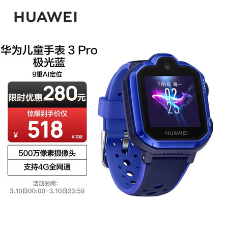 入手说说华为儿童手表 3 Pro好吗怎么样？购买渠道务必谨慎！