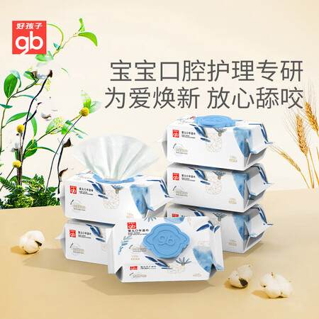 入手点评一下好孩子好孩子 金装口手湿巾评测反馈如何？使用吐槽曝光！！