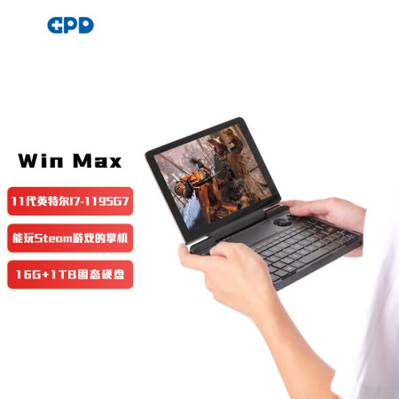 gpd win max 2021轻薄本怎么样？质量好不好？