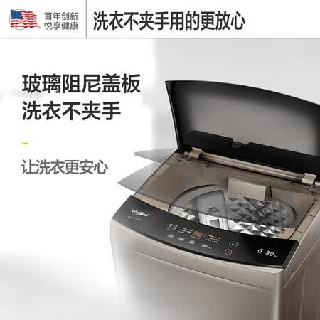 惠而浦9公斤波轮洗衣机EWVD114018G怎么样？测试如何？