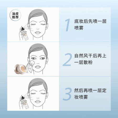 卡姿兰（Carsla）柔感长效定妆喷雾（妆前保湿小雾瓶 持真实使用心得_http://www.meifudie.com_好物_第3张