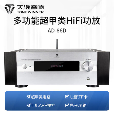解疑评测天逸（Wier）AD-86D入手超值的吗？口碑反馈解密真相！