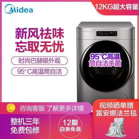 美的 滚筒洗衣机 10公斤洗烘一体MD100T1WDQC怎么样？属于什么档次？