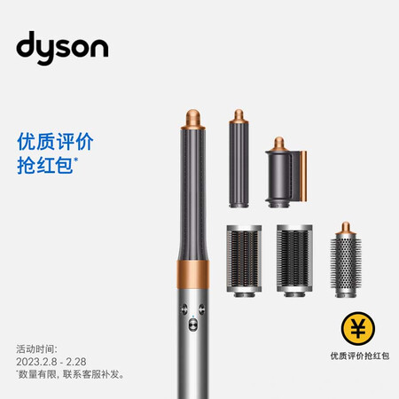 使用曝光戴森(Dyso) 多功能造型器 Airwrap Complete空气卷发棒 吹风机评价真实好吗？入手三个月真相分享！